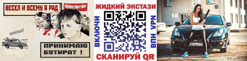 Бутират бутандиол  Купить закладки  Донецк 