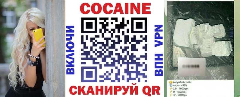 Купить где  Донецк  COCAIN Колумбийский 