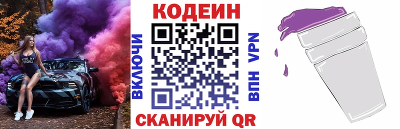 Купить закладки  Донецк  Кодеиновый сироп Lean напиток Lean (лин) 
