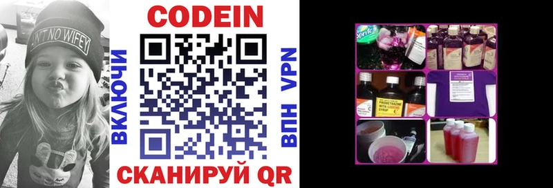 Codein Purple Drank Донецк