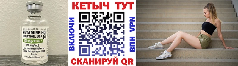Купить закладки  Донецк  КЕТАМИН VHQ 