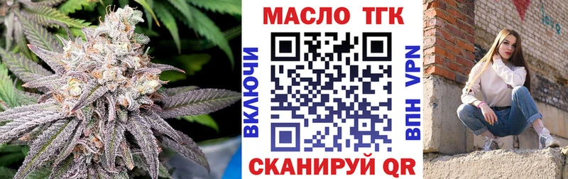 Купить  Донецк  Дистиллят ТГК концентрат 